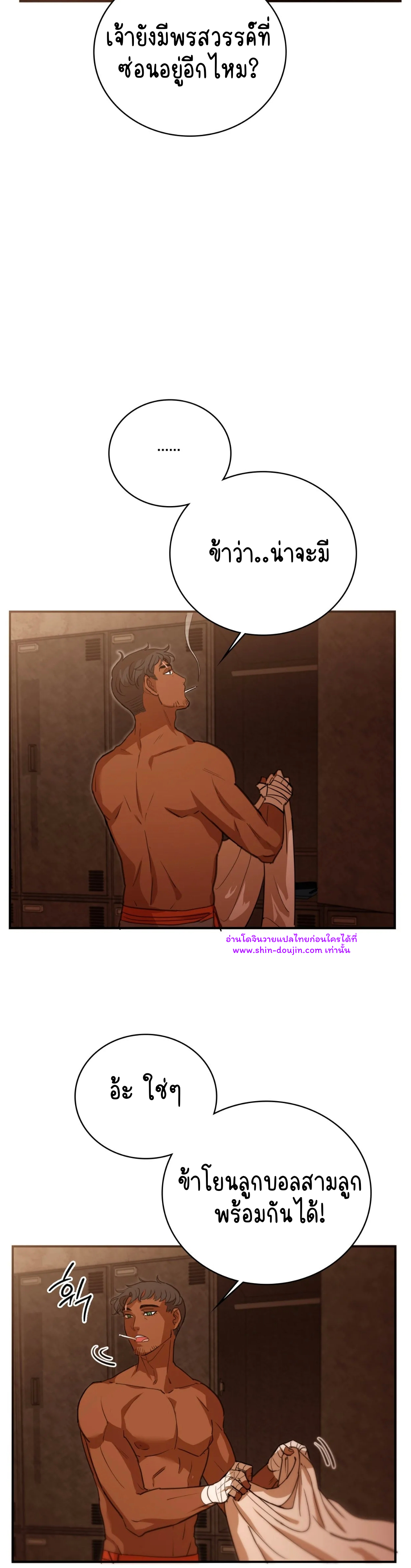 Caladrius EP 3